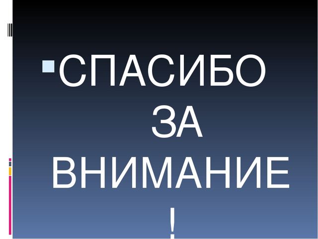 Презентация на тему " Пушкина"