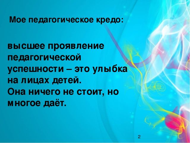 Опыт работы в д/с