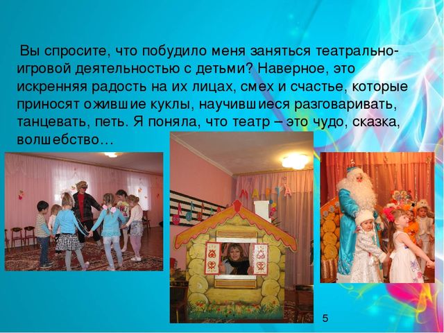 Опыт работы в д/с