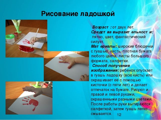 Опыт работы в д/с