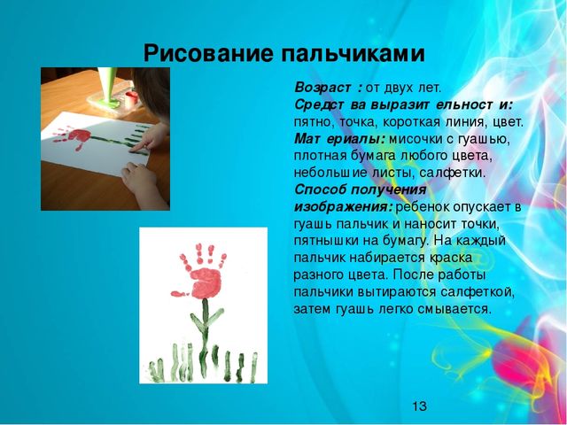Опыт работы в д/с