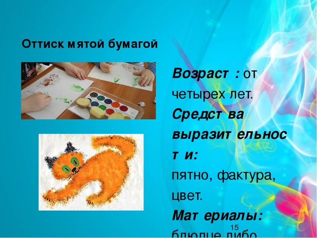 Опыт работы в д/с