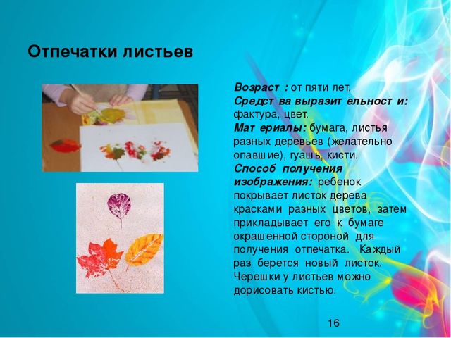 Опыт работы в д/с