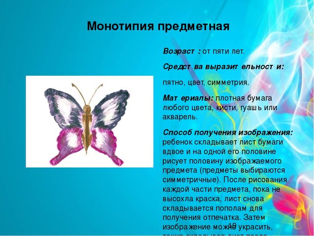 Опыт работы в д/с