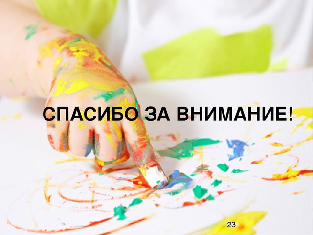 Опыт работы в д/с