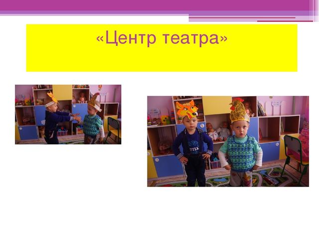Презентация "Предметно-развивающая среда" вторая младшая группа