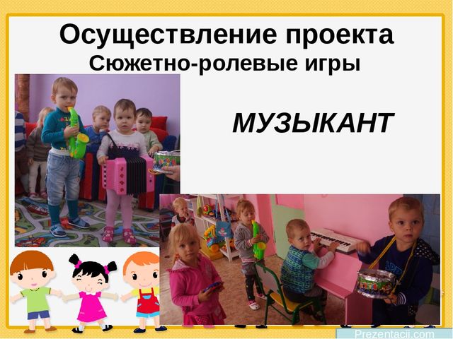 ПРЕЗЕНТАЦИЯ НА ТЕМУ: «ПРОФЕССИИ»