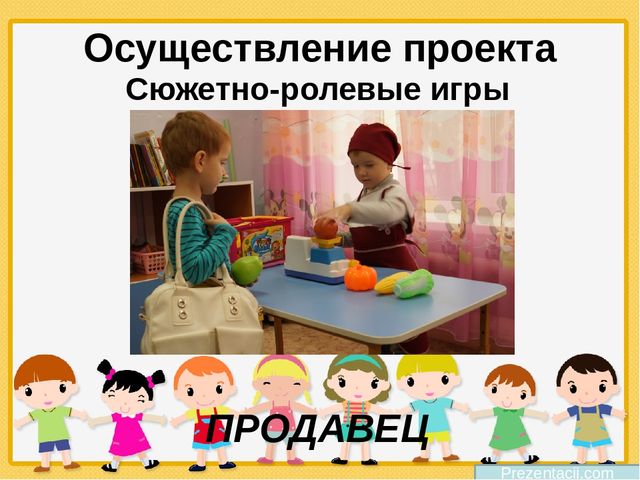 ПРЕЗЕНТАЦИЯ НА ТЕМУ: «ПРОФЕССИИ»