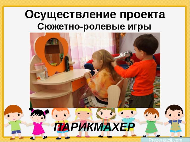 ПРЕЗЕНТАЦИЯ НА ТЕМУ: «ПРОФЕССИИ»