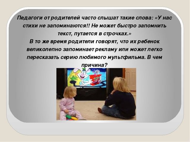 Презентация «Применение мнемотаблиц для развития речи дошкольников»