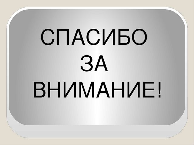 Презентация «Применение мнемотаблиц для развития речи дошкольников»
