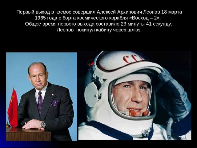 Презентация "Покорение космоса" к ООД «Путешествие в космос» Старшая группа