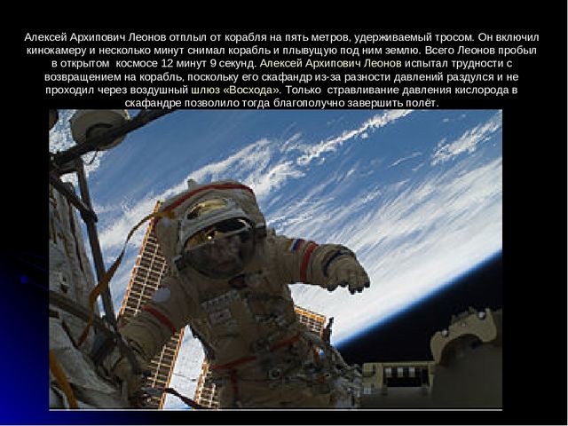 Презентация "Покорение космоса" к ООД «Путешествие в космос» Старшая группа