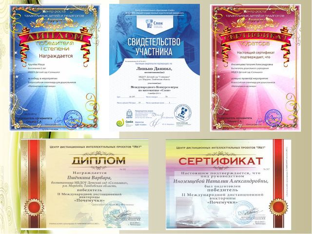 Творческая презентация проекта "Использование занимательного материала при развитии математических способностей дошкольников"