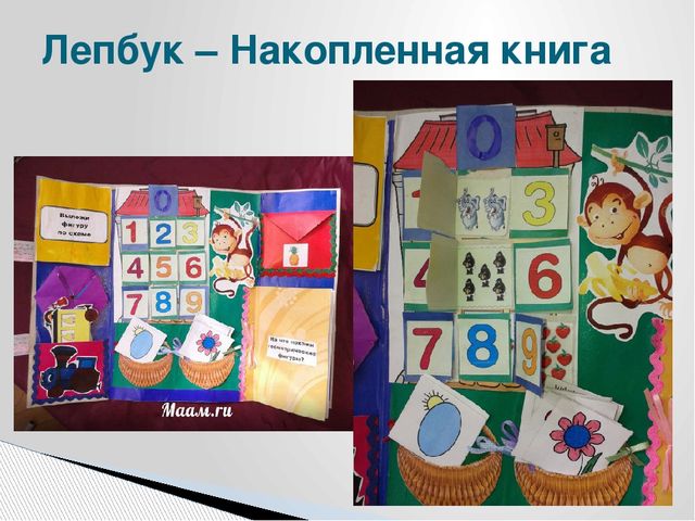 Презентация для воспитателей "Нетрадиционные материалы для оснащения математических пространств"