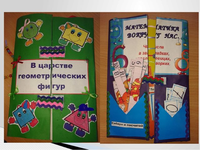 Презентация для воспитателей "Нетрадиционные материалы для оснащения математических пространств"