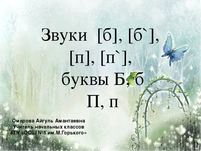 Открытый урок по обучению грамоте