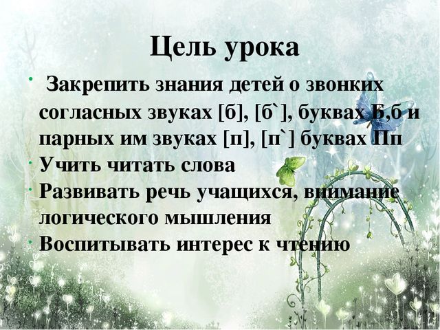 Открытый урок по обучению грамоте