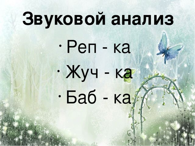 Открытый урок по обучению грамоте