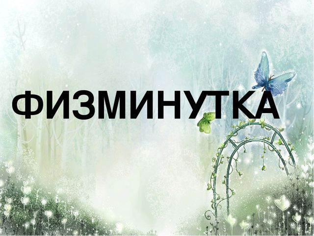 Открытый урок по обучению грамоте