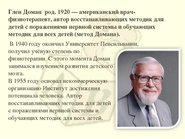 Интегрированный подход в использовании инновационных технологий раннего обучения чтению дошкольников