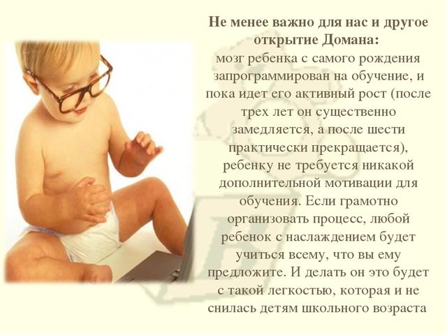 Интегрированный подход в использовании инновационных технологий раннего обучения чтению дошкольников