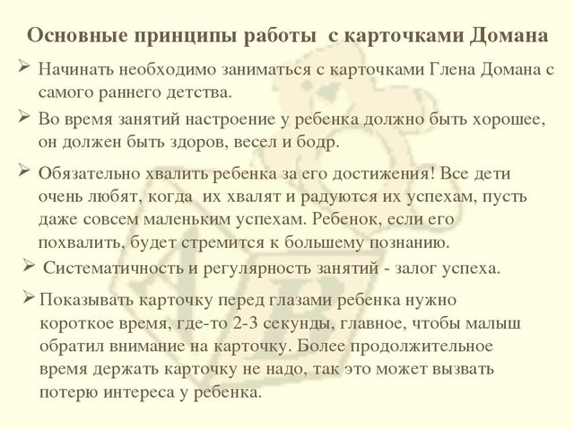 Интегрированный подход в использовании инновационных технологий раннего обучения чтению дошкольников