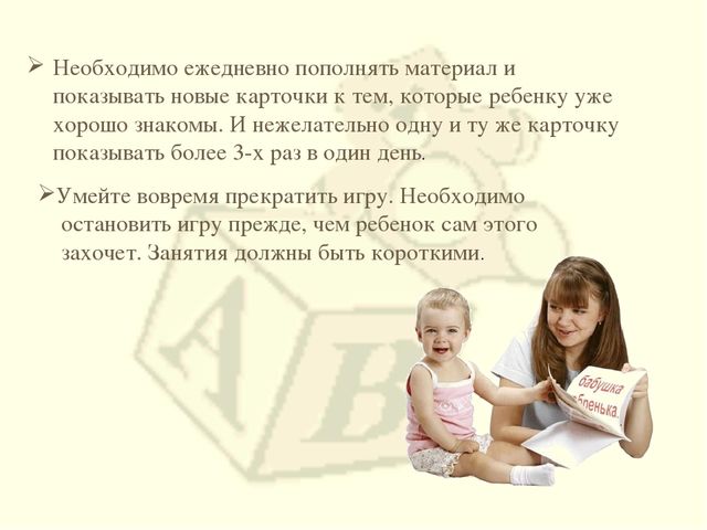Интегрированный подход в использовании инновационных технологий раннего обучения чтению дошкольников