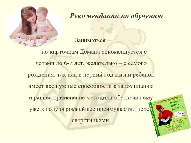 Интегрированный подход в использовании инновационных технологий раннего обучения чтению дошкольников