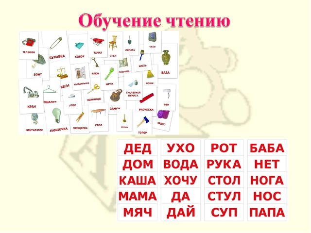 Интегрированный подход в использовании инновационных технологий раннего обучения чтению дошкольников