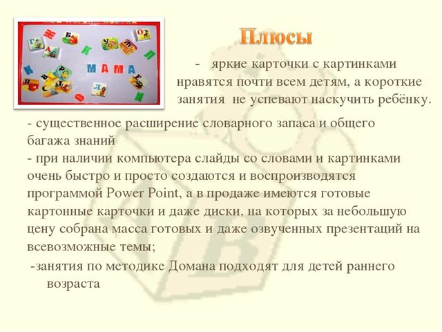 Интегрированный подход в использовании инновационных технологий раннего обучения чтению дошкольников
