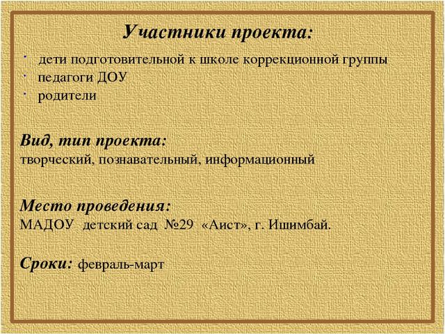 Профориентационный квест-викторина для дошкольников "Путешествие в мир профессий"
