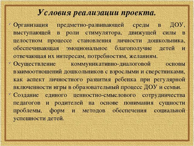 Профориентационный квест-викторина для дошкольников "Путешествие в мир профессий"