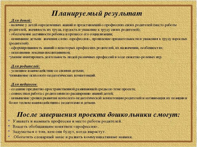 Профориентационный квест-викторина для дошкольников "Путешествие в мир профессий"