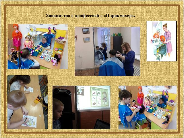 Профориентационный квест-викторина для дошкольников "Путешествие в мир профессий"