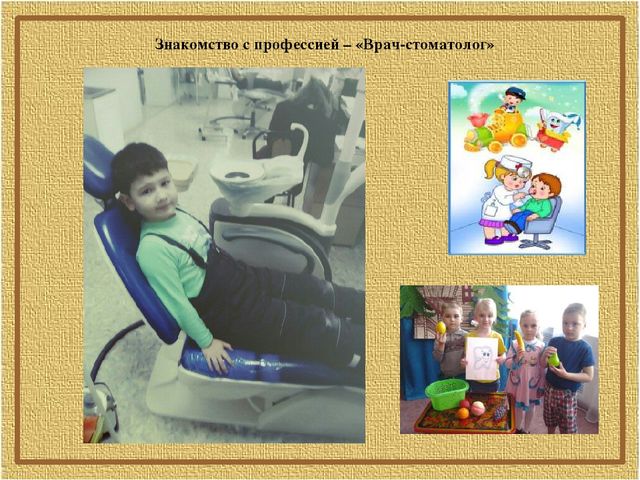 Профориентационный квест-викторина для дошкольников "Путешествие в мир профессий"