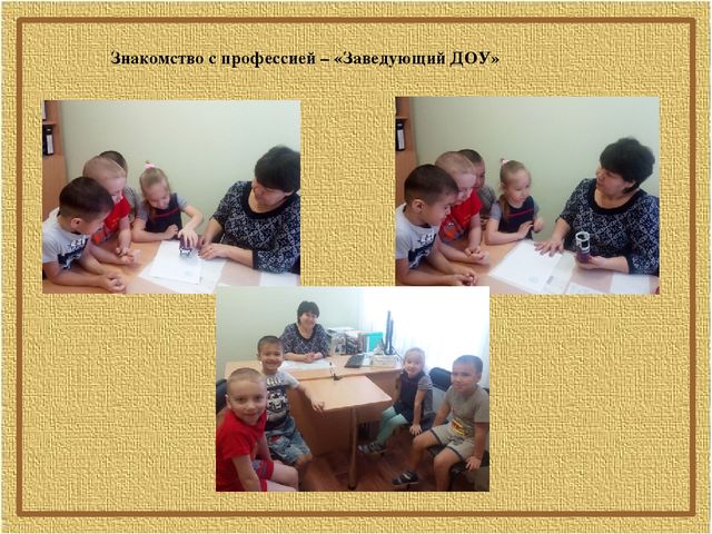 Профориентационный квест-викторина для дошкольников "Путешествие в мир профессий"