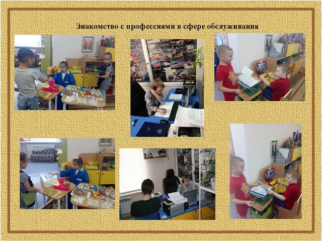Профориентационный квест-викторина для дошкольников "Путешествие в мир профессий"