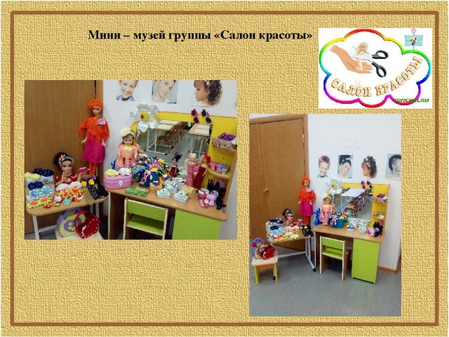 Профориентационный квест-викторина для дошкольников "Путешествие в мир профессий"