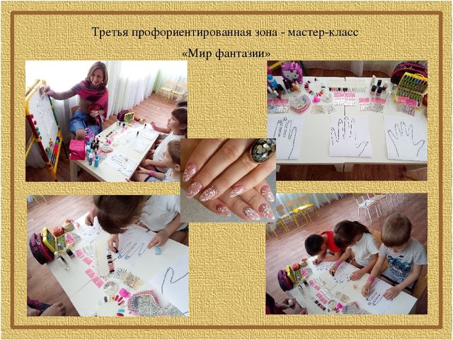 Профориентационный квест-викторина для дошкольников "Путешествие в мир профессий"
