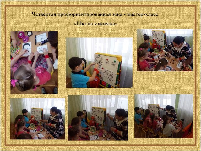 Профориентационный квест-викторина для дошкольников "Путешествие в мир профессий"