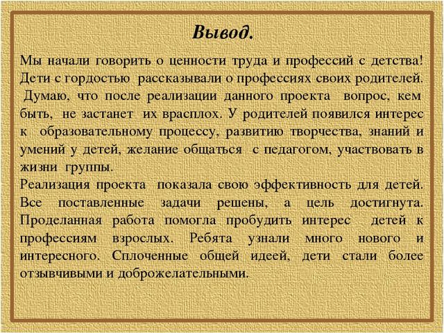 Профориентационный квест-викторина для дошкольников "Путешествие в мир профессий"