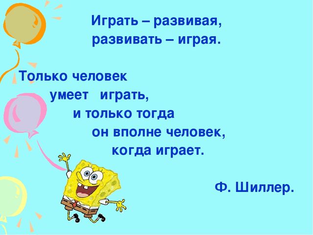 Презентация на тему " Игры с блоками Дьеныша"