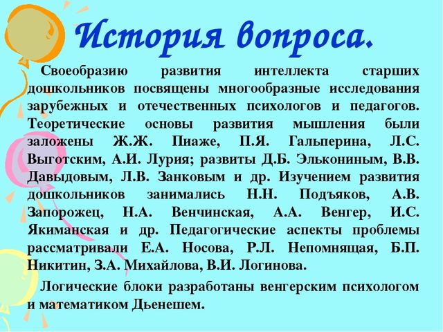 Презентация на тему " Игры с блоками Дьеныша"