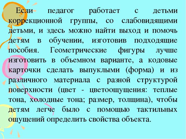 Презентация на тему " Игры с блоками Дьеныша"