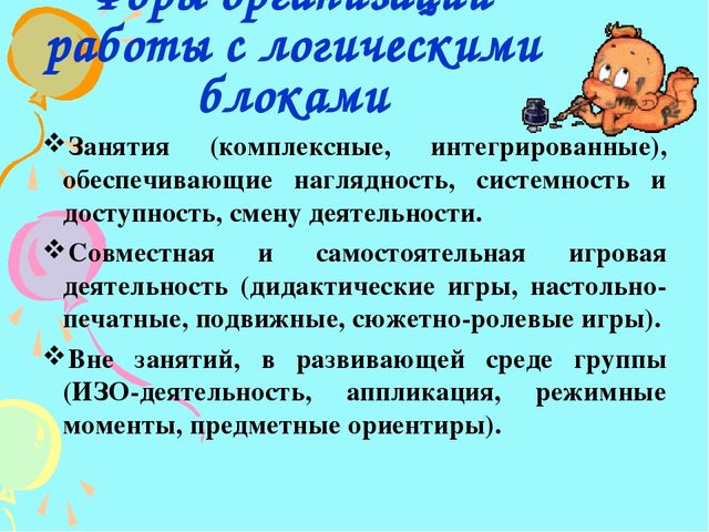 Презентация на тему " Игры с блоками Дьеныша"