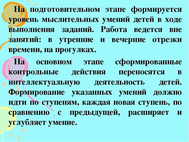 Презентация на тему " Игры с блоками Дьеныша"