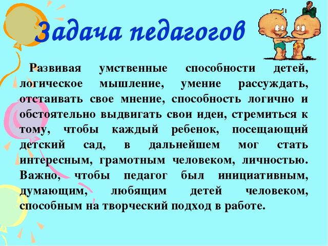 Презентация на тему " Игры с блоками Дьеныша"