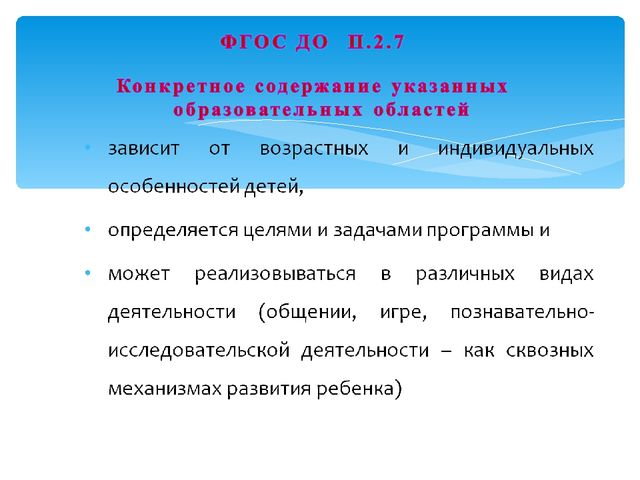 "Культурные практики в ДО