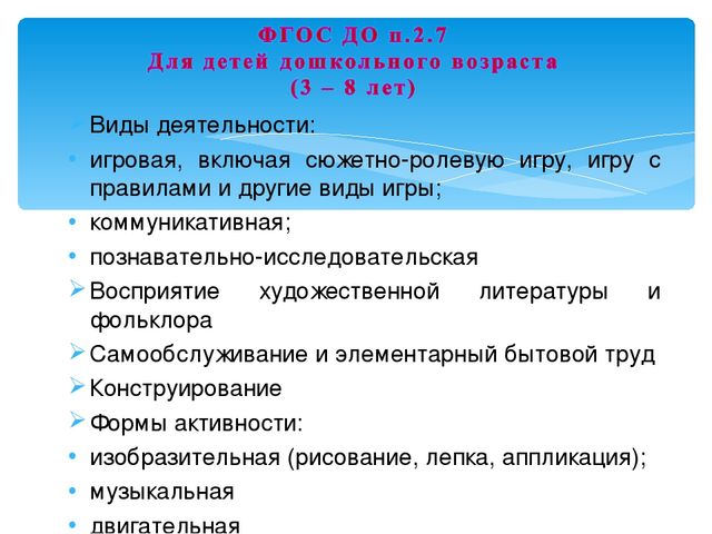 "Культурные практики в ДО